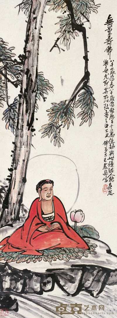 王震 1925年作 无量寿佛 立轴 125×46cm